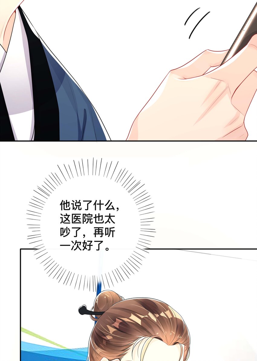 《窥光》022 关心 第17页