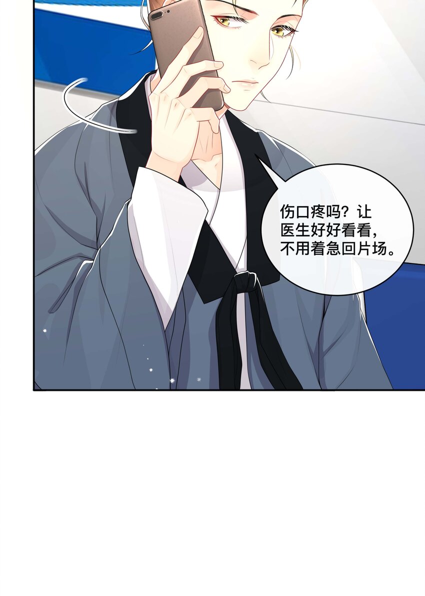 《窥光》022 关心 第18页