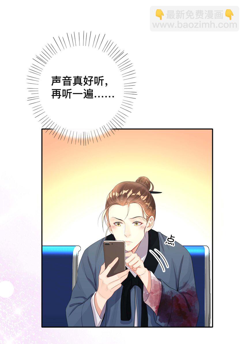 《窥光》022 关心 第19页
