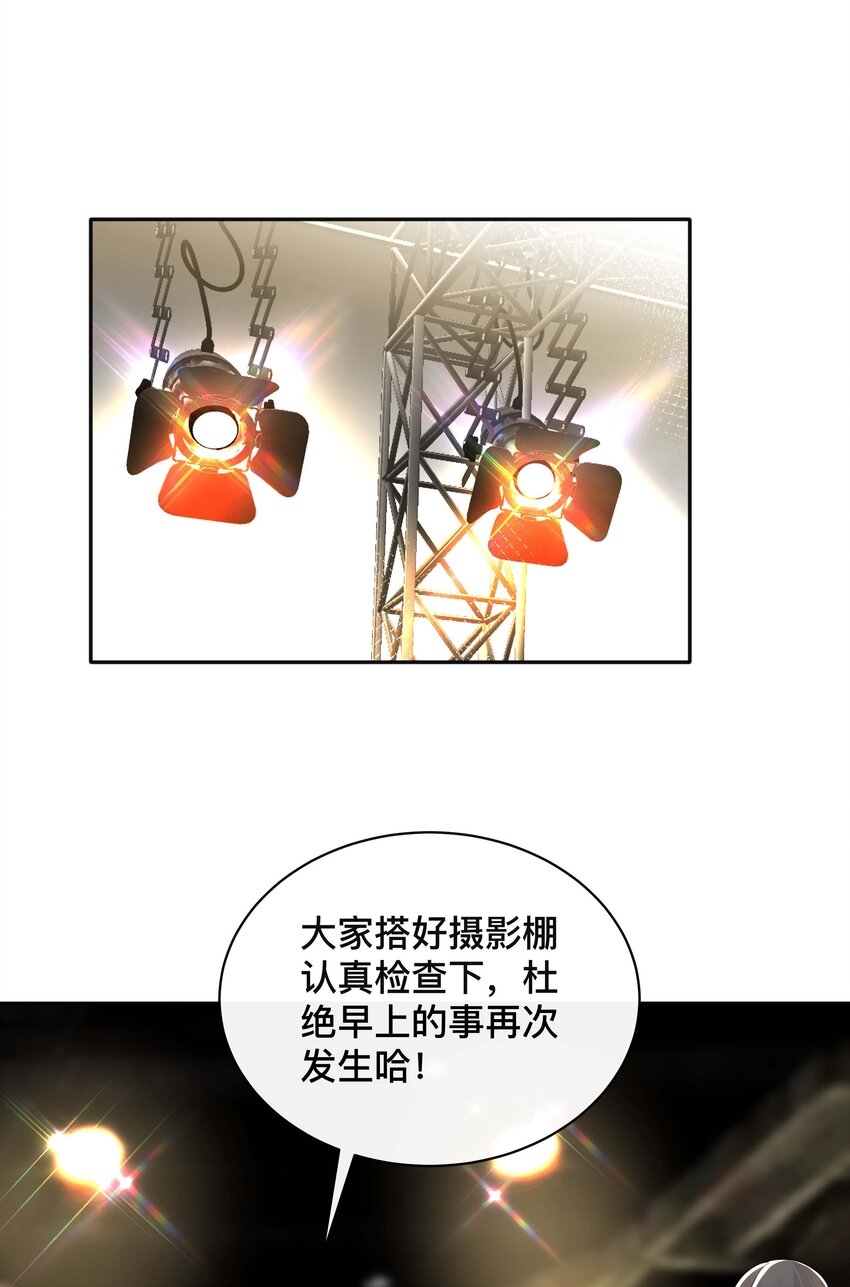 《窥光》022 关心 第22页