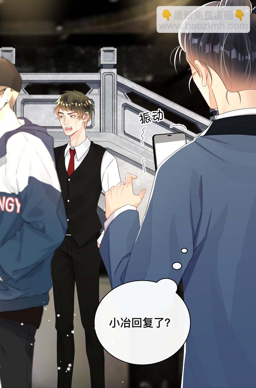 《窥光》022 关心 第23页