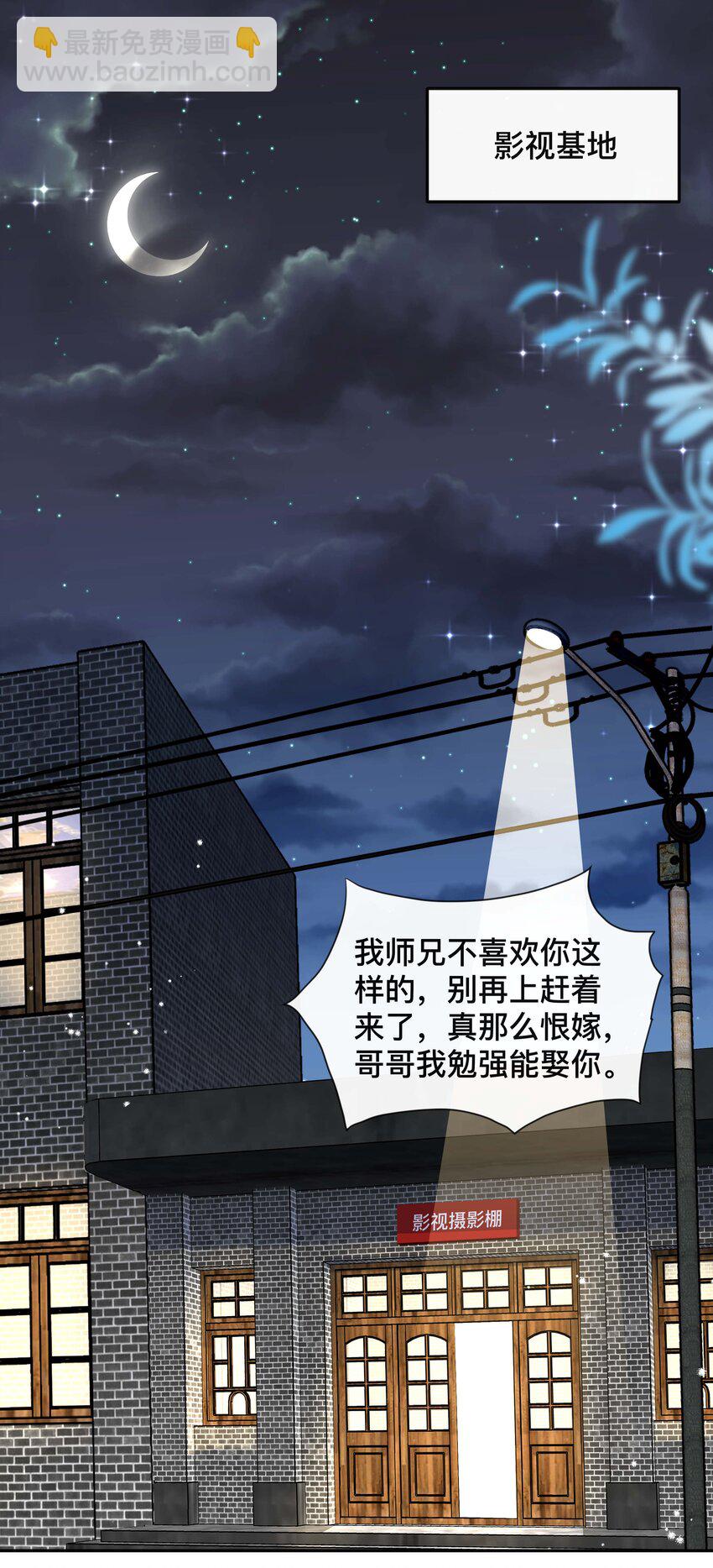 《窥光》022 关心 第27页