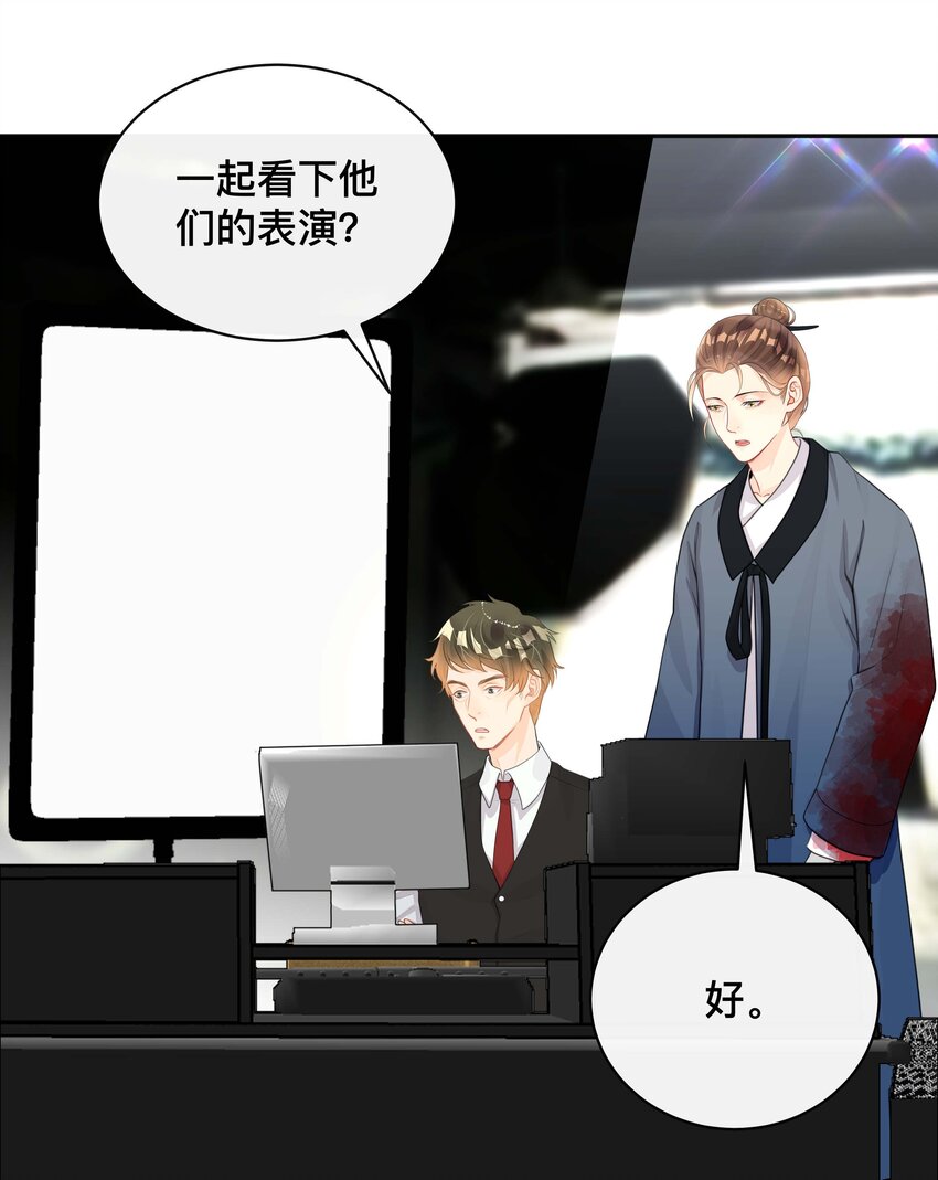 《窥光》022 关心 第30页