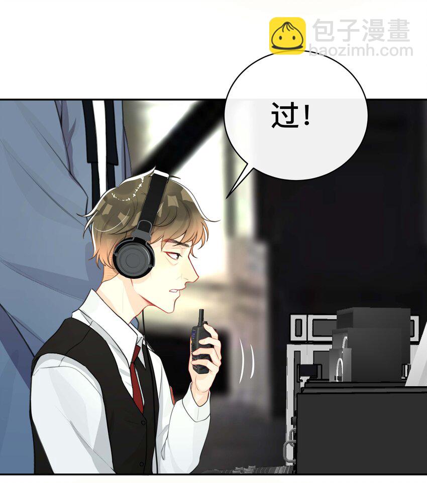 《窥光》022 关心 第33页