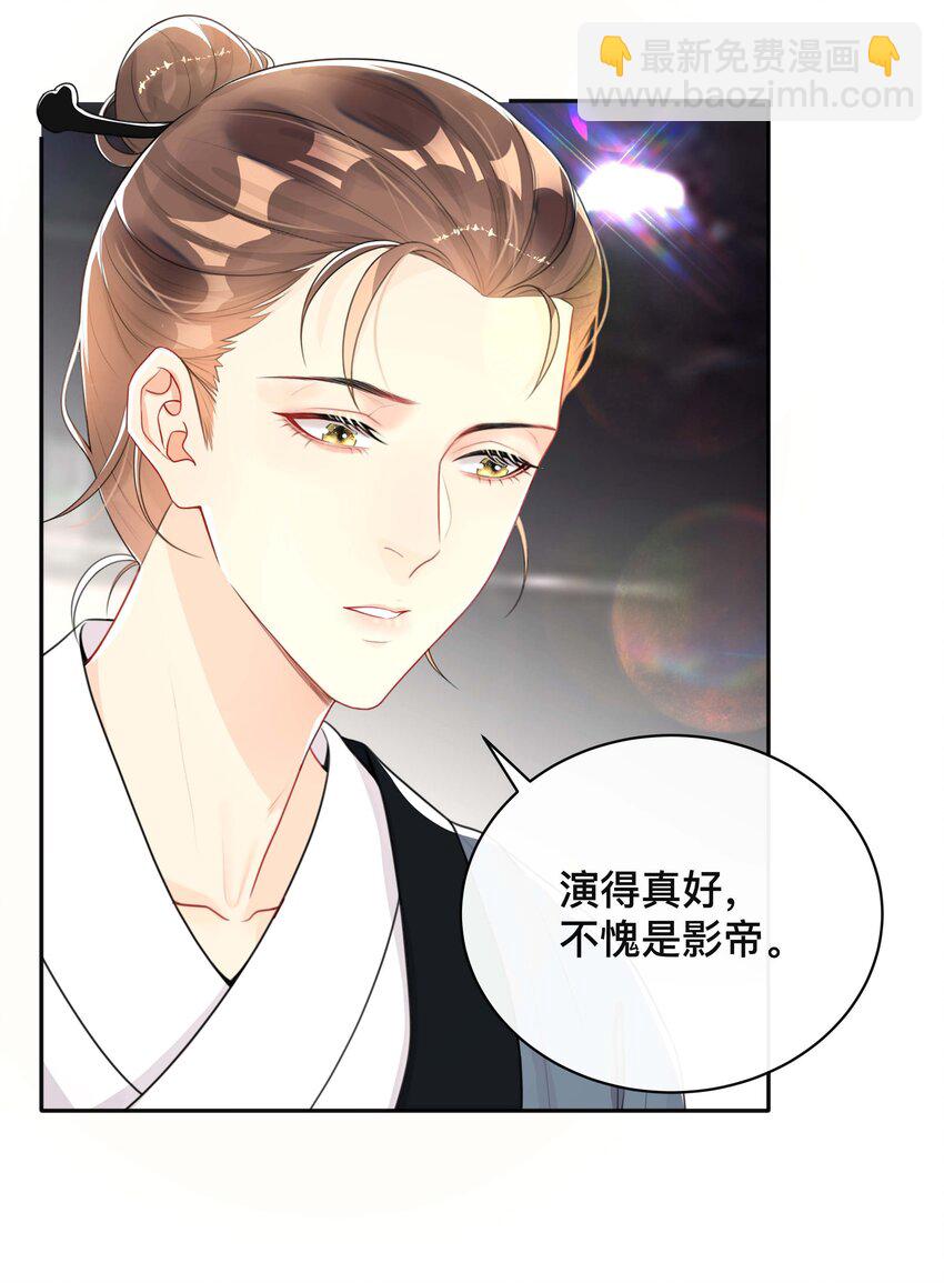 《窥光》022 关心 第34页
