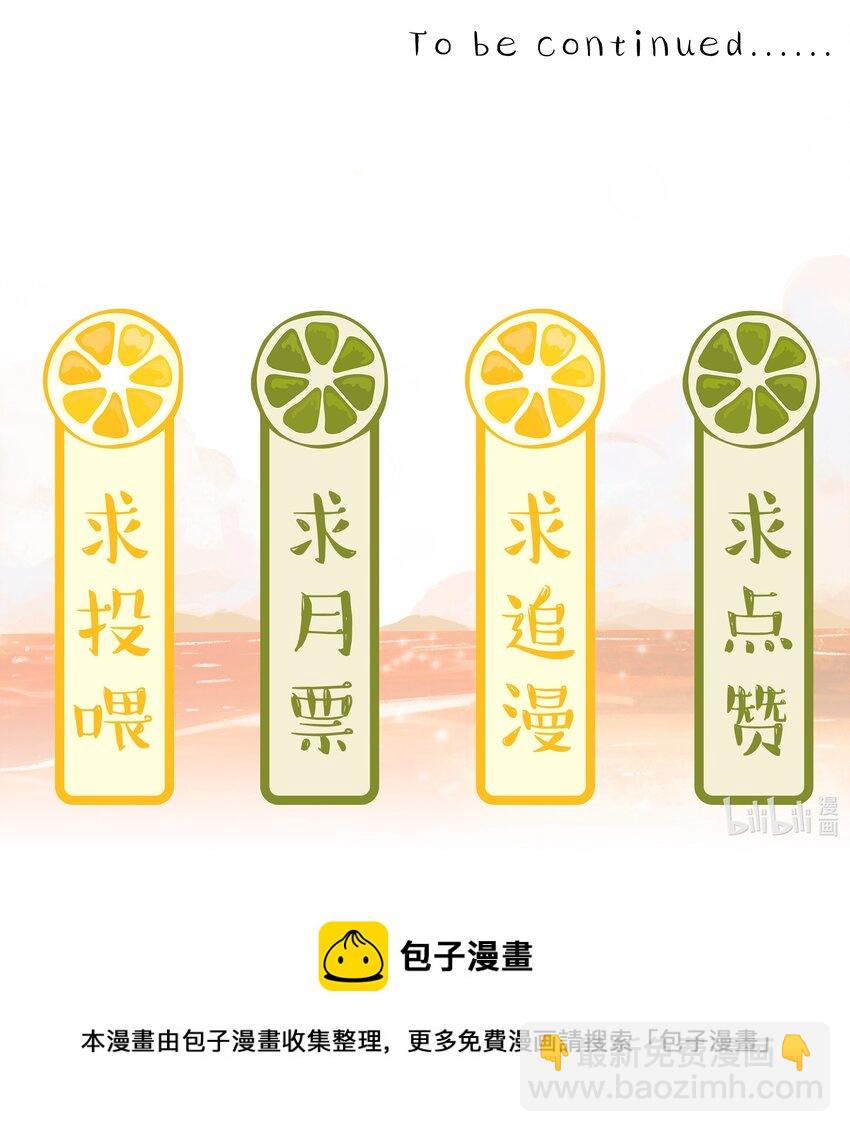 《窥光》022 关心 第42页