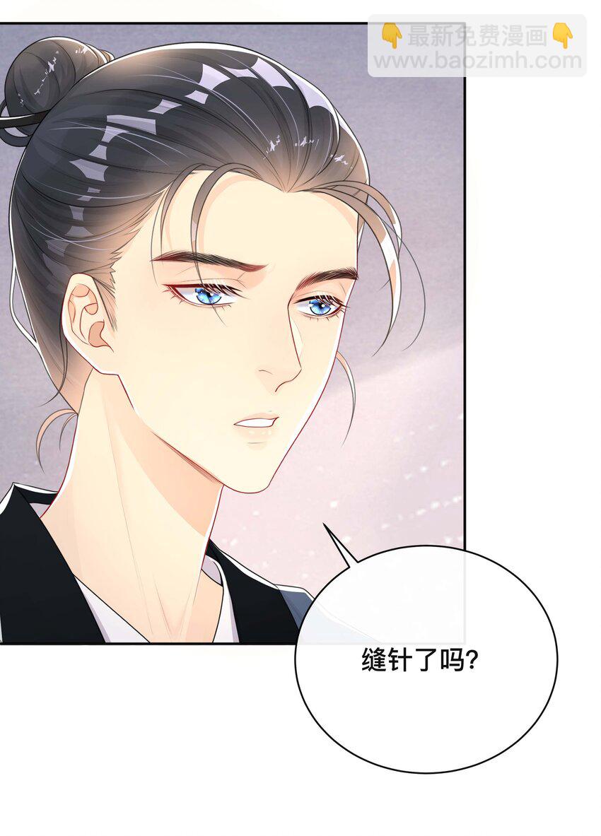 《窥光》023 针锋相对 第13页