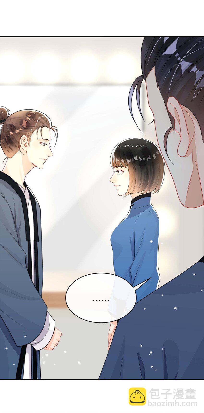 《窥光》023 针锋相对 第17页