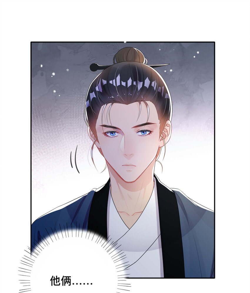 《窥光》023 针锋相对 第18页