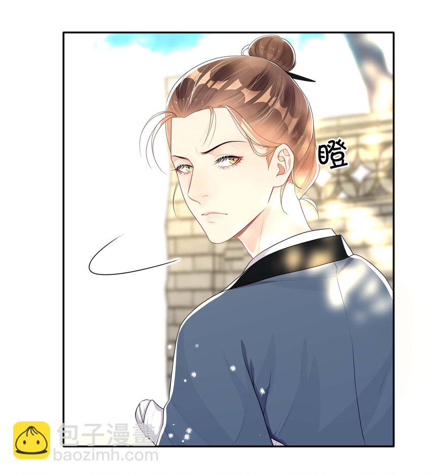 《窥光》023 针锋相对 第29页