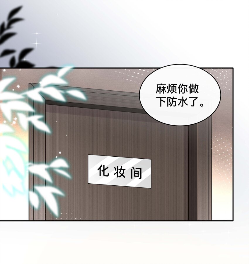 《窥光》023 针锋相对 第2页