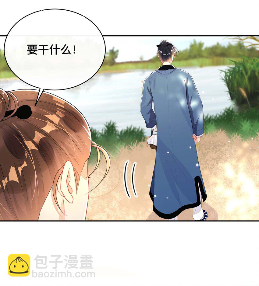 《窥光》023 针锋相对 第35页