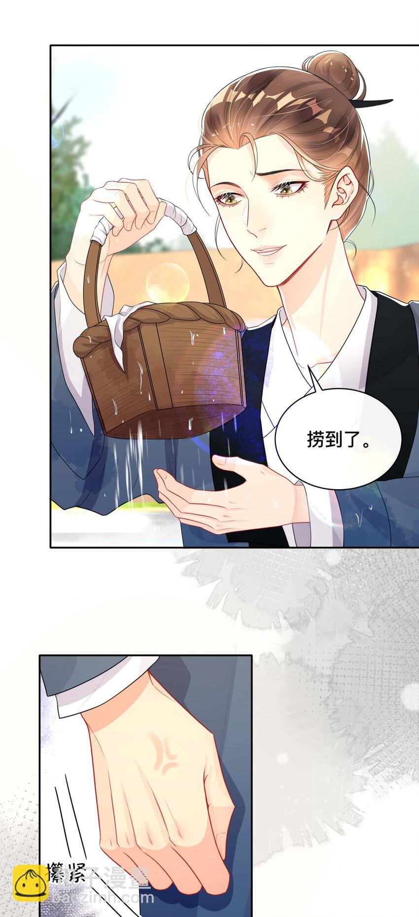 《窥光》024 撩人不自知 第10页