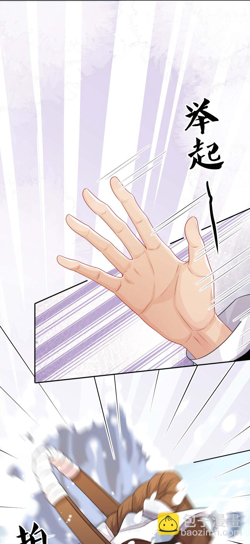 《窥光》024 撩人不自知 第12页