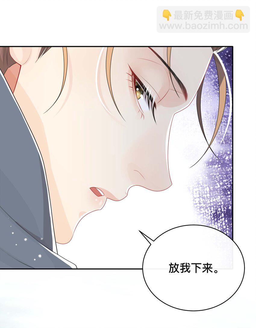 《窥光》024 撩人不自知 第17页