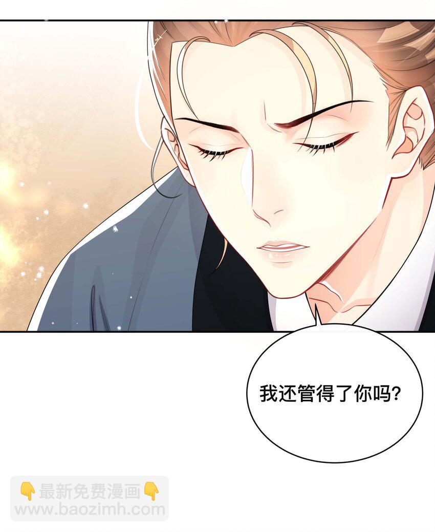 《窥光》024 撩人不自知 第25页