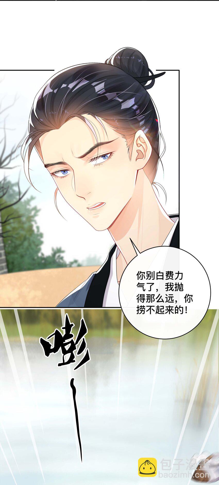 《窥光》024 撩人不自知 第7页