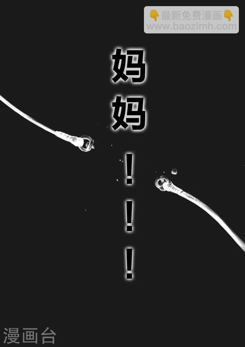 《九道妖》第1话 相遇 第2页