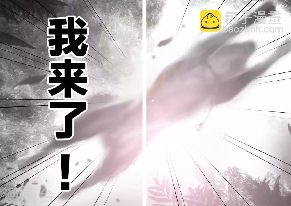 《九道妖》第1话 相遇 第4页