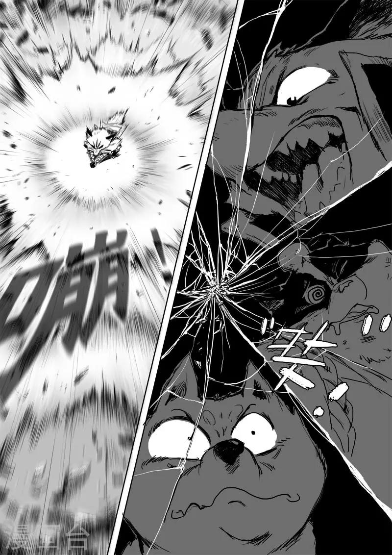 《九道妖》第9话 我的道路 第7页