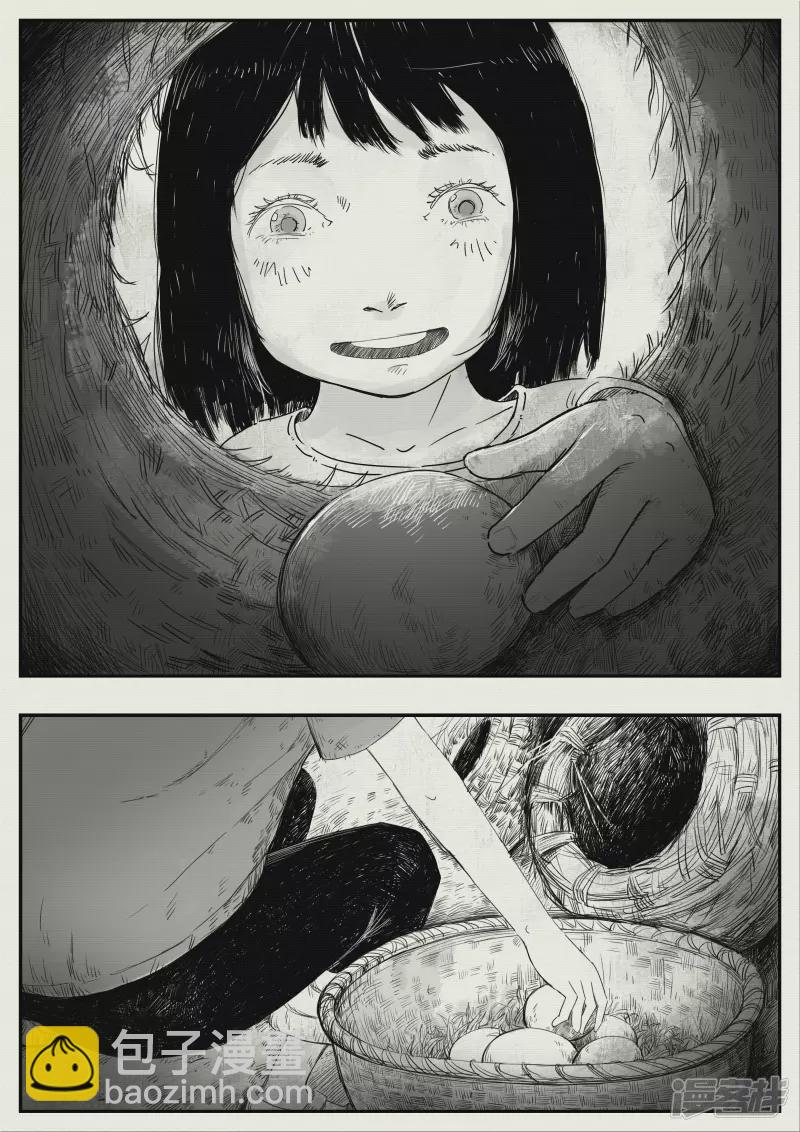 《山桃》2、清晨与日常 第11页
