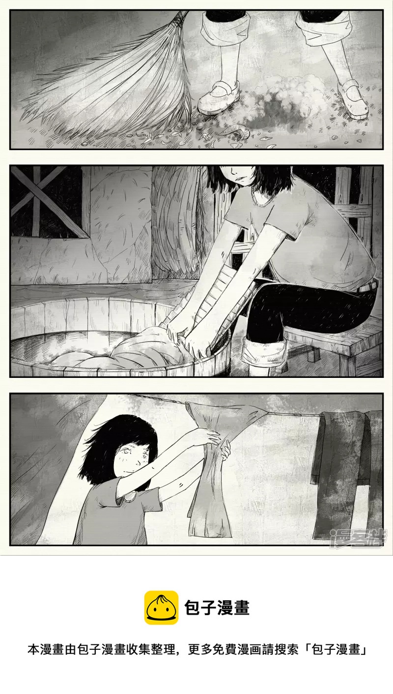 《山桃》2、清晨与日常 第13页