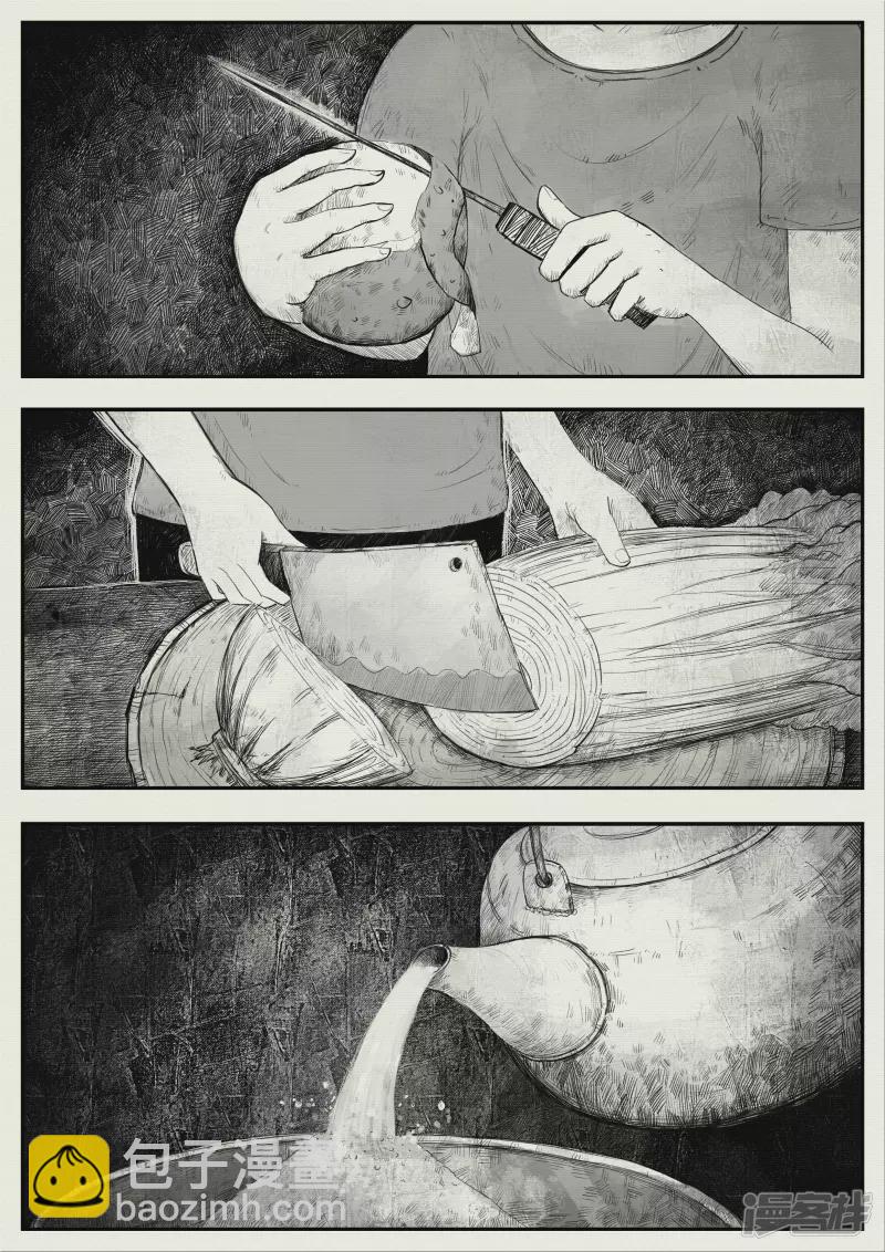 《山桃》2、清晨与日常 第14页