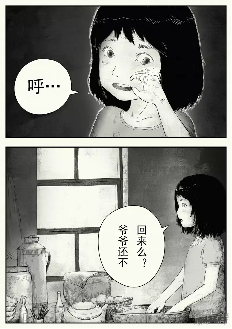 《山桃》2、清晨与日常 第15页