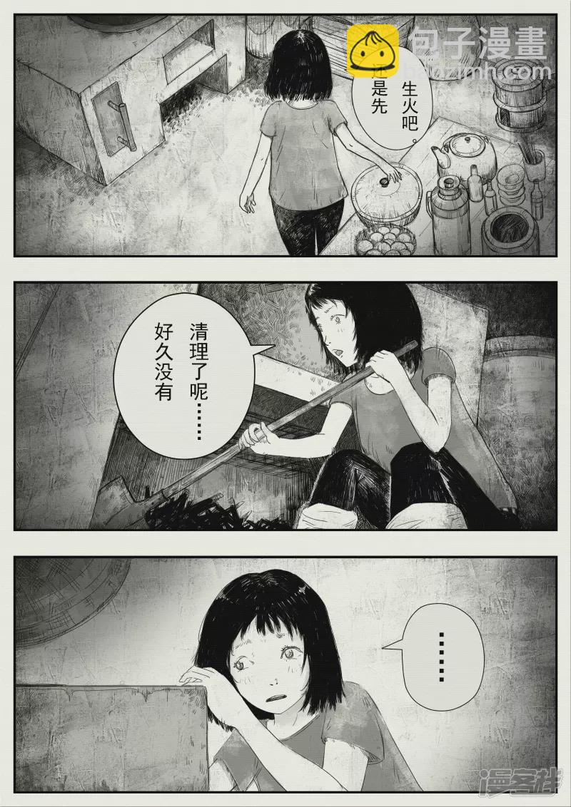 《山桃》2、清晨与日常 第16页