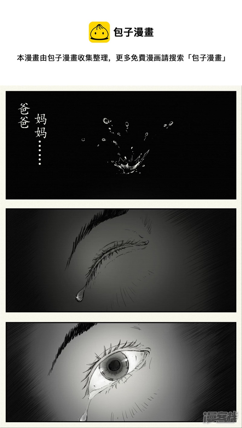 《山桃》2、清晨与日常 第1页