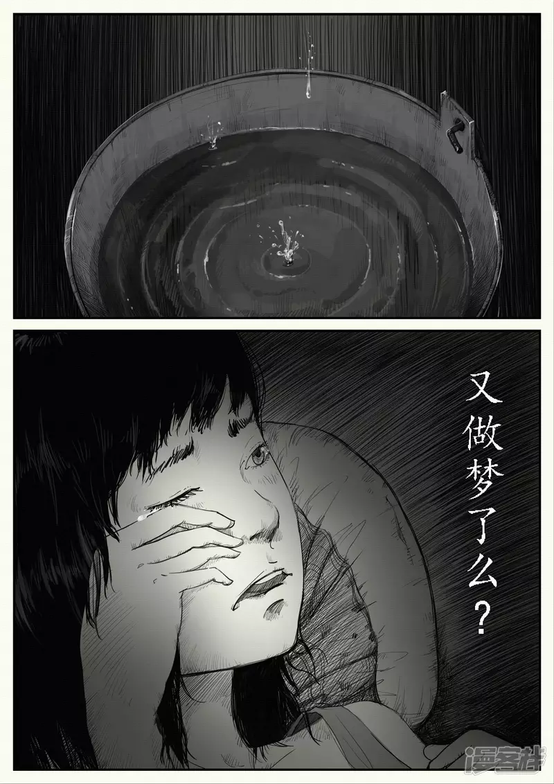 《山桃》2、清晨与日常 第3页