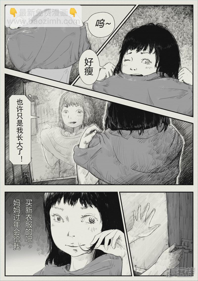 《山桃》2、清晨与日常 第6页