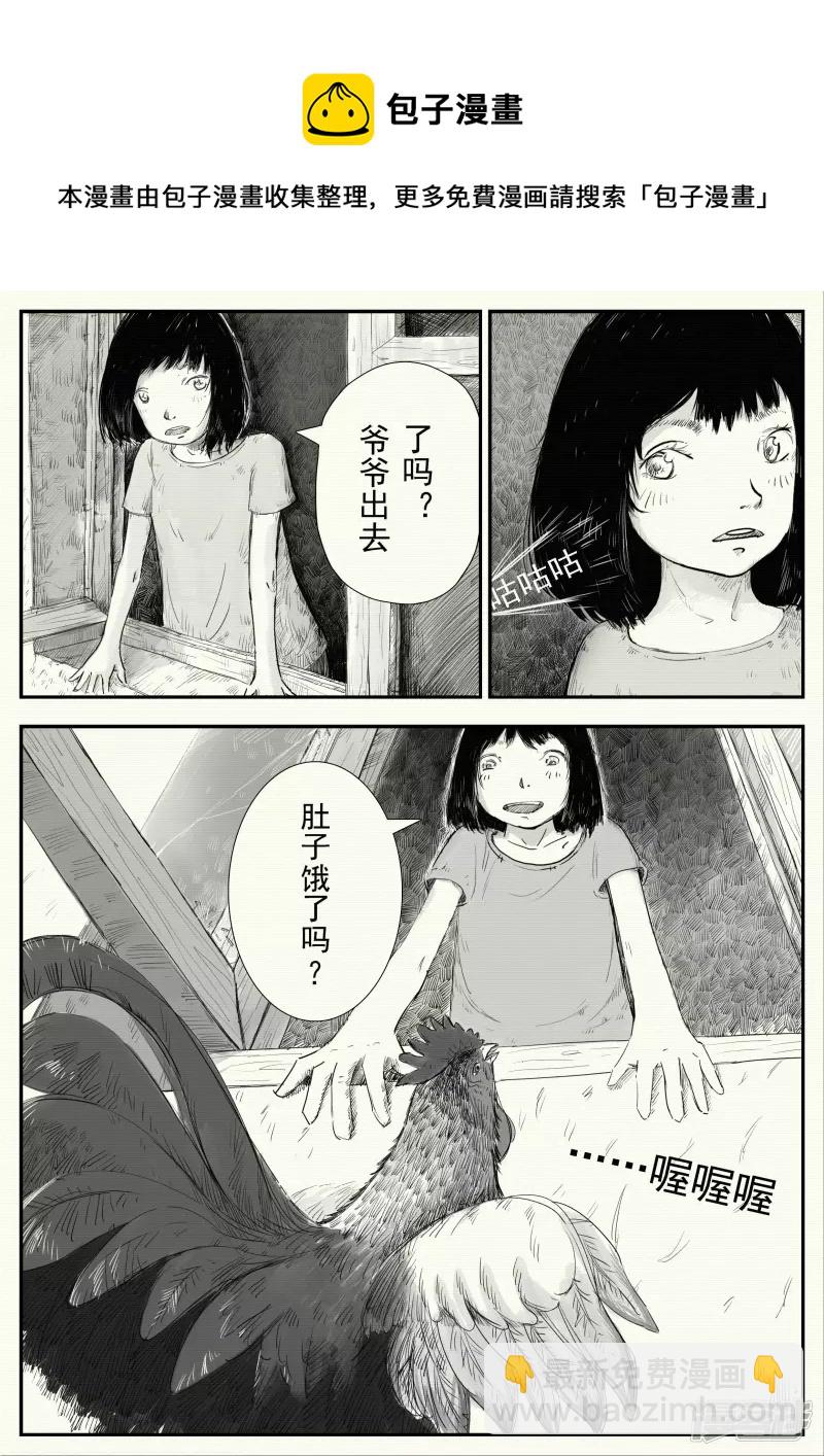 《山桃》2、清晨与日常 第9页