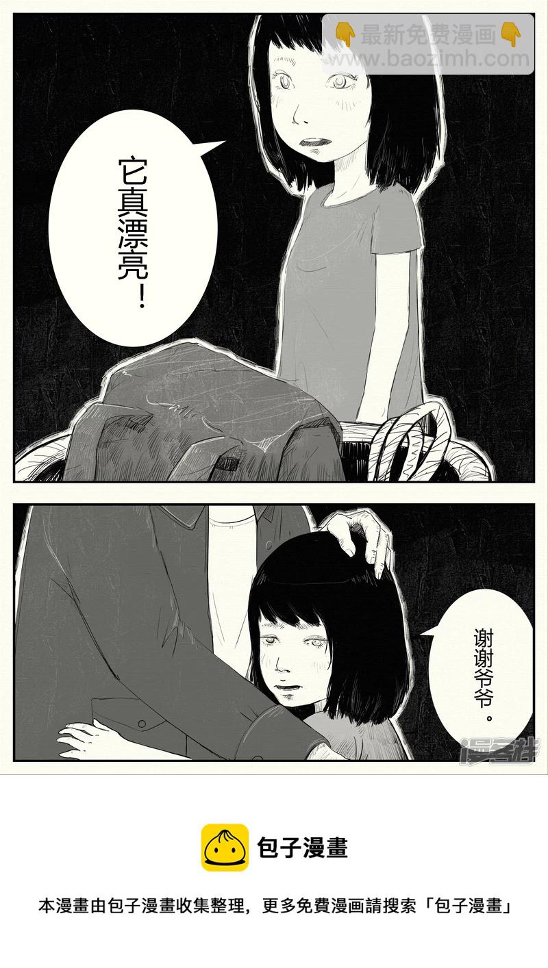 《山桃》3、爷爷归来、外乡人 第15页