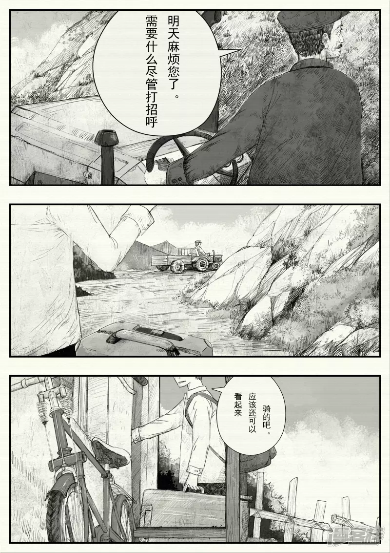 《山桃》3、爷爷归来、外乡人 第4页