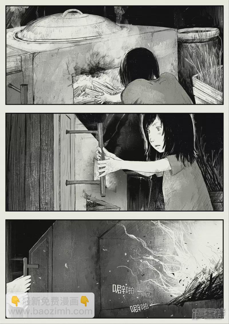 《山桃》3、爷爷归来、外乡人 第7页