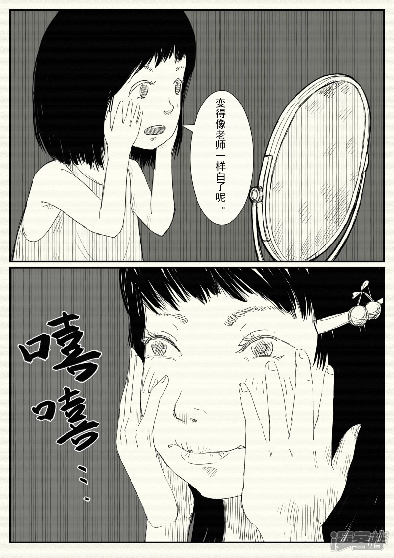 《山桃》5、新的一天、全新的我 第12页