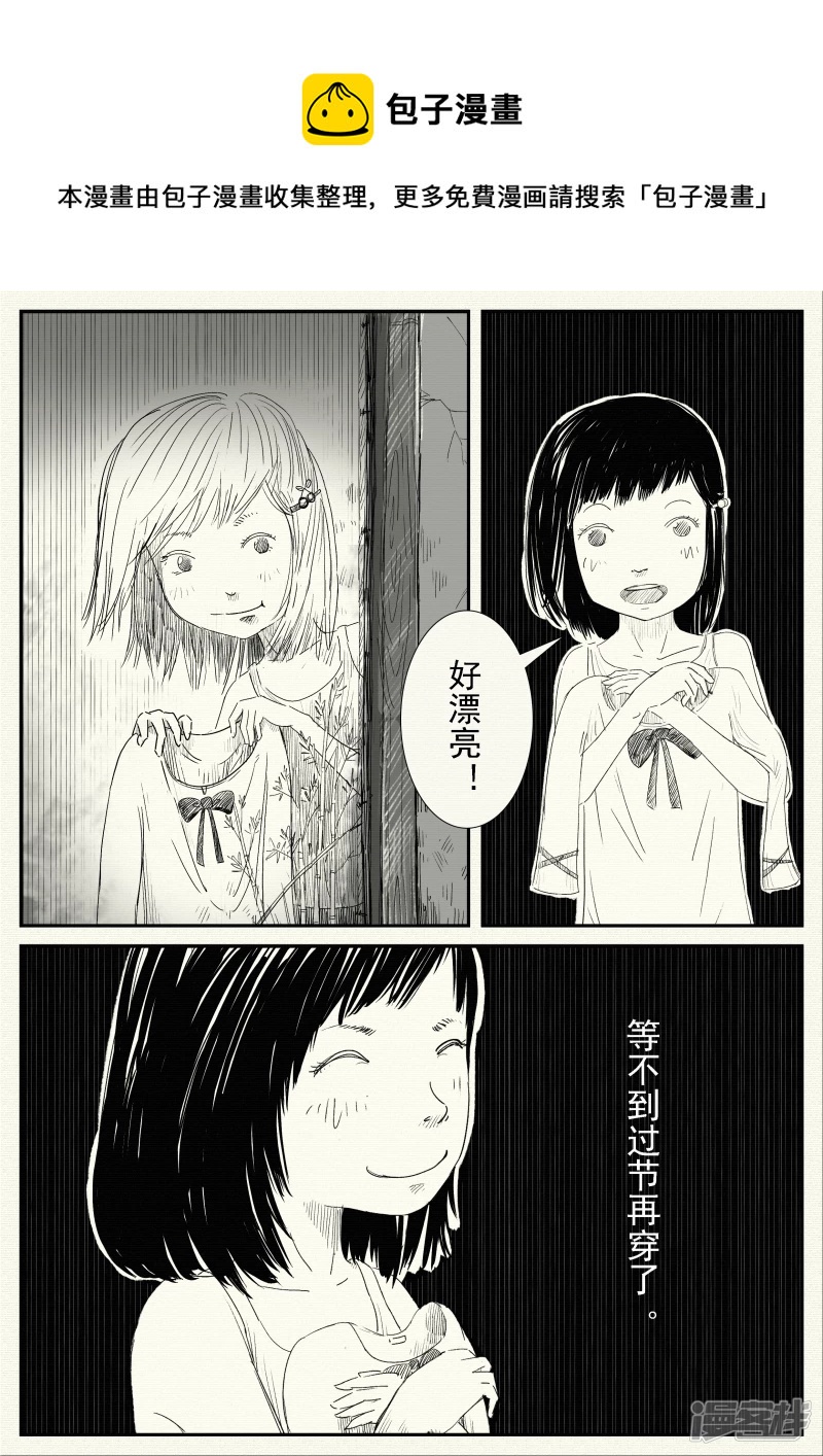 《山桃》5、新的一天、全新的我 第13页