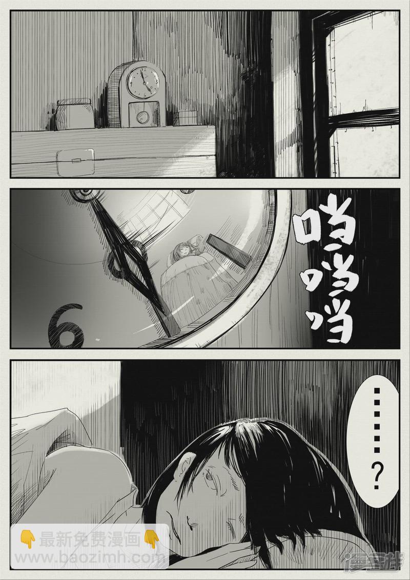 《山桃》5、新的一天、全新的我 第3页