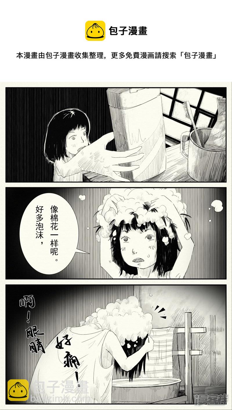 《山桃》5、新的一天、全新的我 第5页
