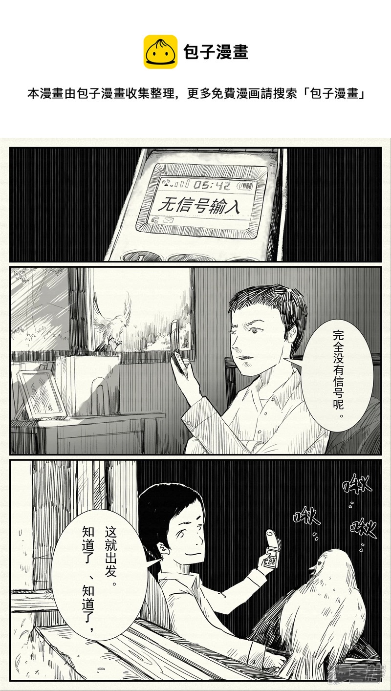 《山桃》6、老师好、我叫山桃 第1页