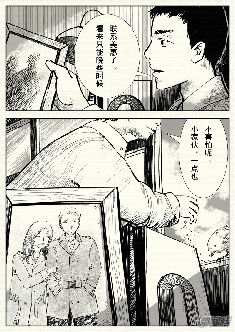 《山桃》6、老师好、我叫山桃 第2页