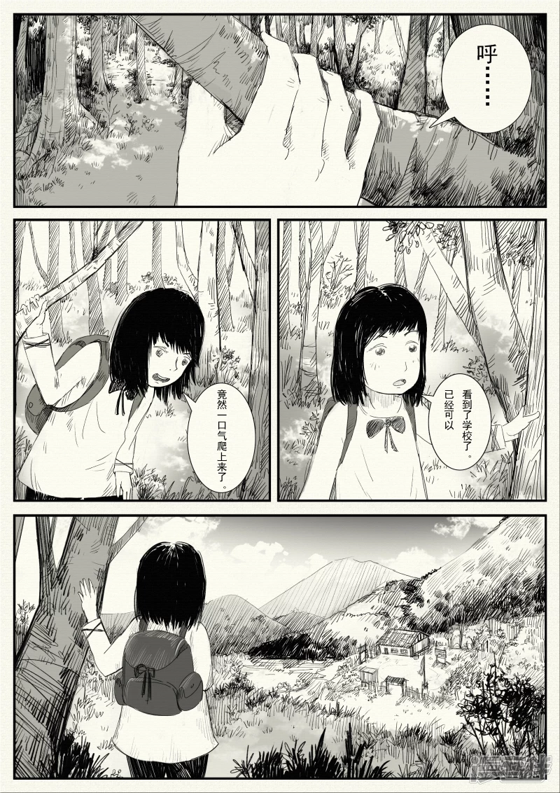 《山桃》6、老师好、我叫山桃 第3页
