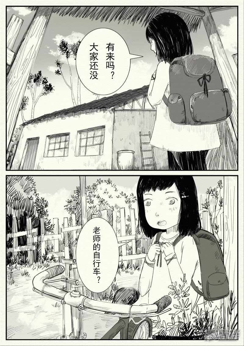 《山桃》6、老师好、我叫山桃 第4页