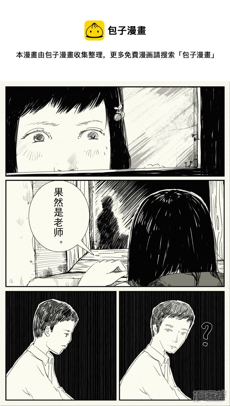 《山桃》6、老师好、我叫山桃 第5页