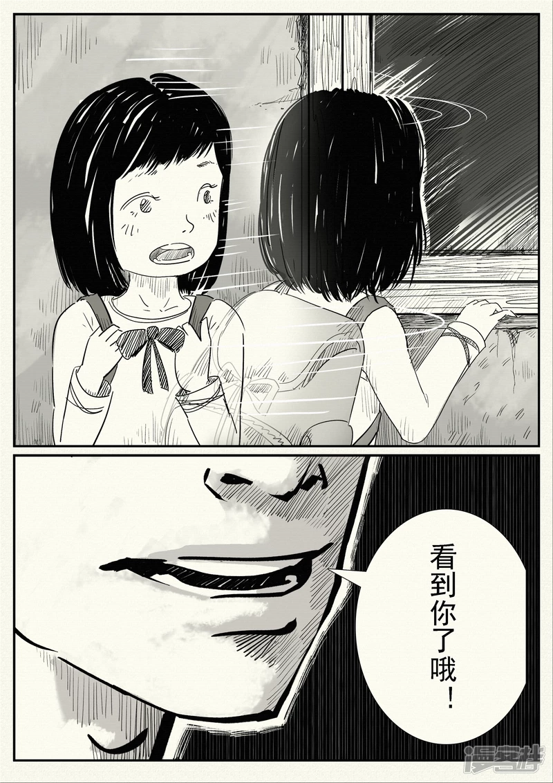 《山桃》6、老师好、我叫山桃 第6页