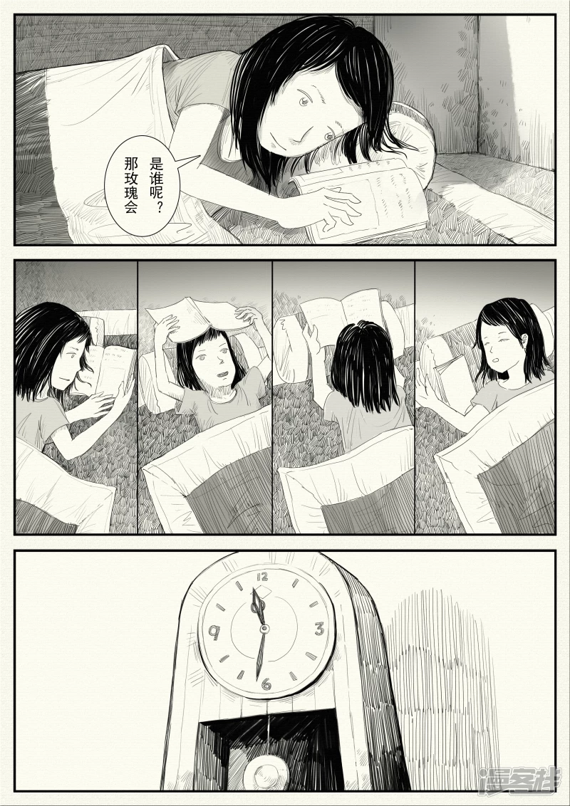 《山桃》11、老师的家访、小狐狸的梦 第16页