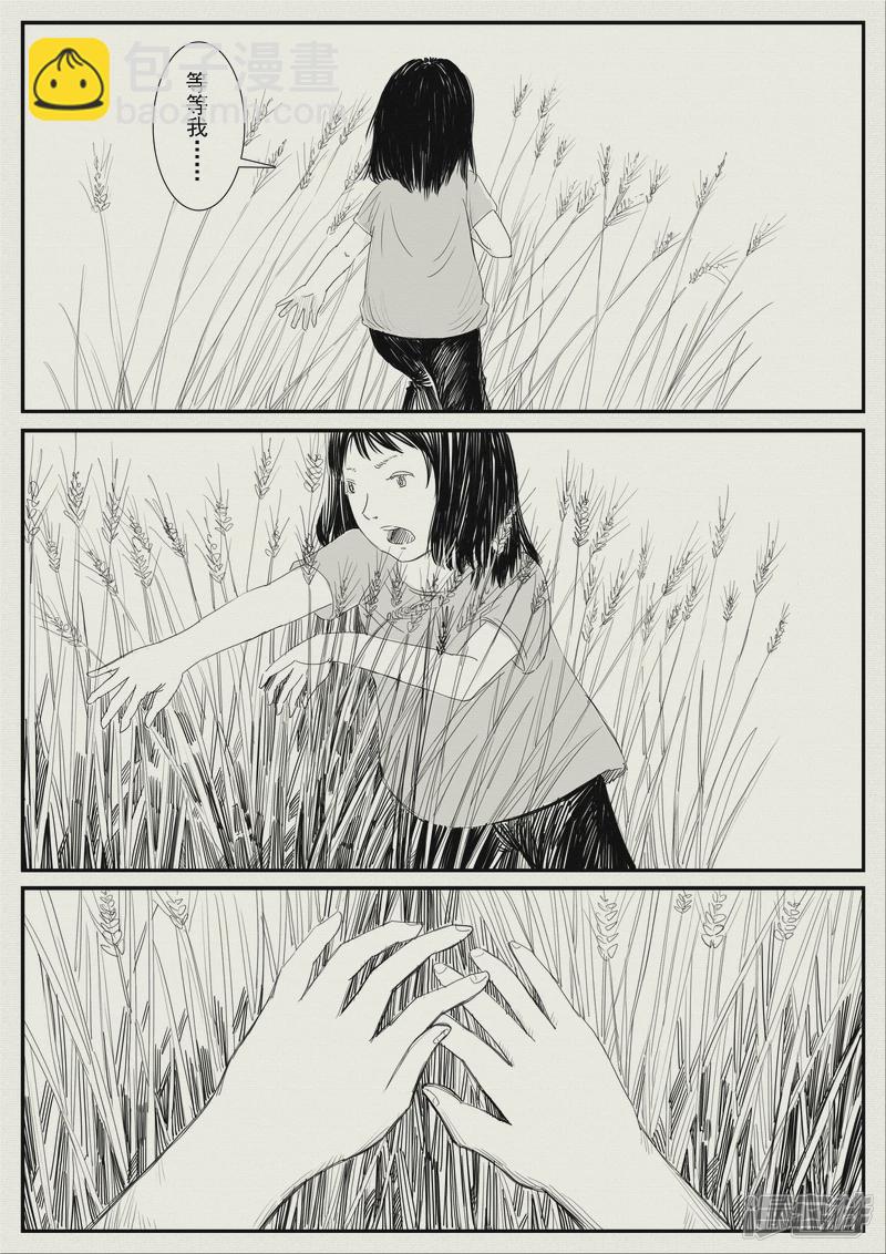 《山桃》11、老师的家访、小狐狸的梦 第18页