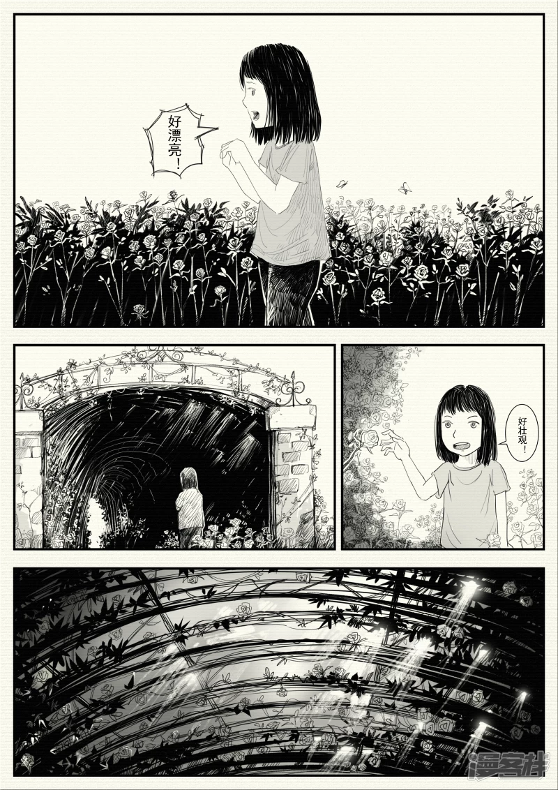 《山桃》11、老师的家访、小狐狸的梦 第20页