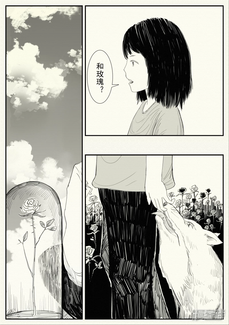 《山桃》11、老师的家访、小狐狸的梦 第23页